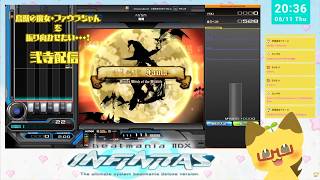 【BEMANI】今日も練習～　「beatmania IIDX INFINITAS 」【音ゲー】