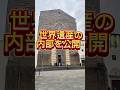世界遺産の内部を公開‼︎【イタリア🇮🇹フィレンツェのカルミネ教会】vlog2 #shorts #イタリア#フィレンツェ#海外旅行#vlog