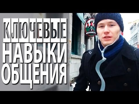 Ключевые навыки коммуникации. Практические советы от Тимура Тажетдинова [Секреты Инфобизнеса]