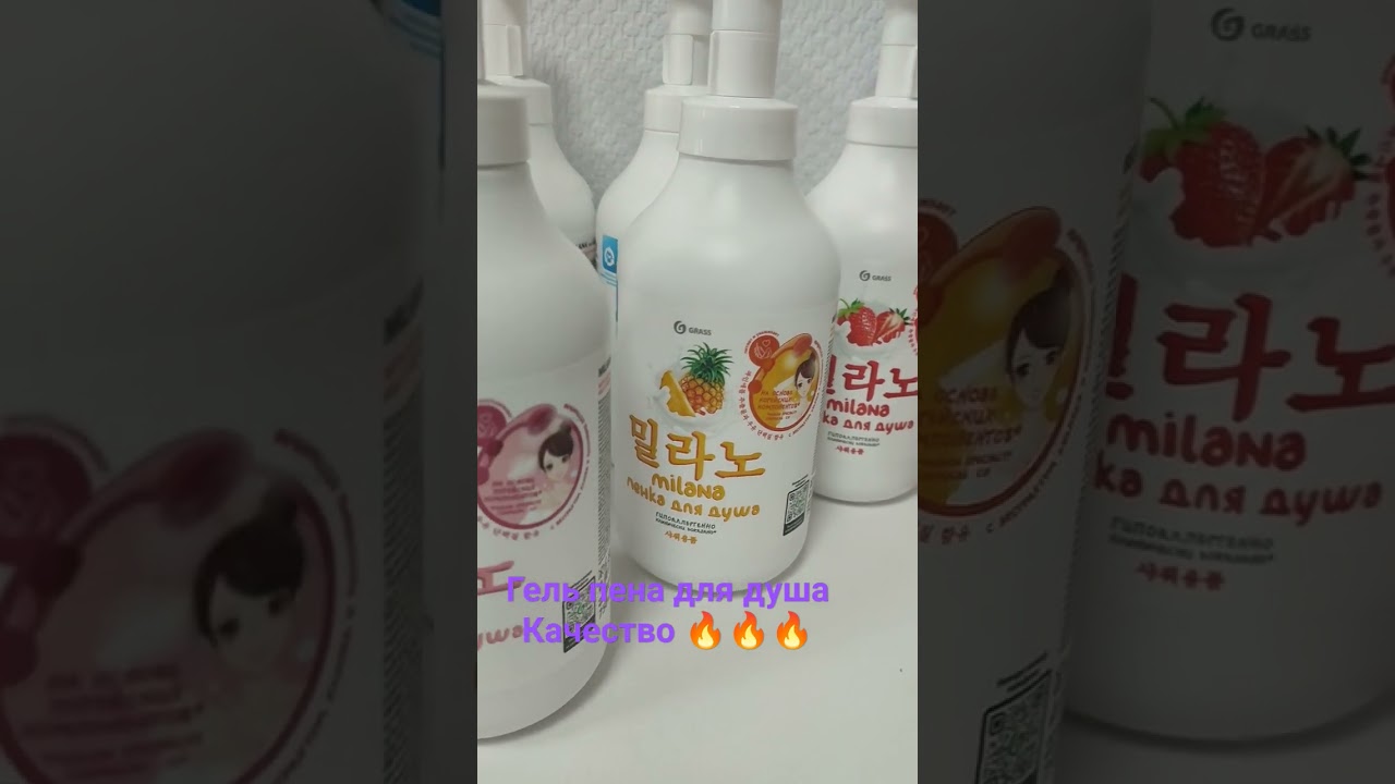 Пенка гель для душа,три аромата Ананас, Клубника, Лотос. Качество отличное, очень экономичный.