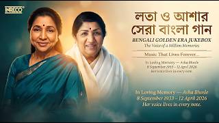 Lata Asha Bangla Gaan | Lata Mangeshkar & Asha Bhosle Bengali Songs | Audio Jukebox