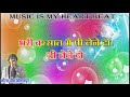 BARSAAT KE MAUSAM ME- KARAOKE WITH LYRICS BY NEERAJ JAIN Mp3 Song