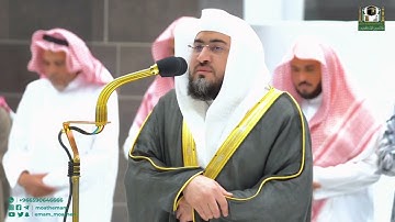 تلاوة لـ خواتيم سورة يونس للشيخ د. بندر بليلة | عشاء الاثنين 23-6-1444هـ