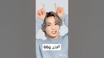 حبك سفاح مجرم ومسكلة سلاح BTS ممهدين الطريق 