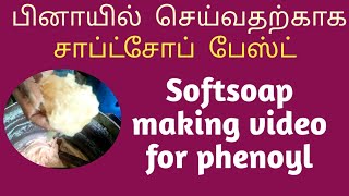 How to make softsoap paste for phenoyl