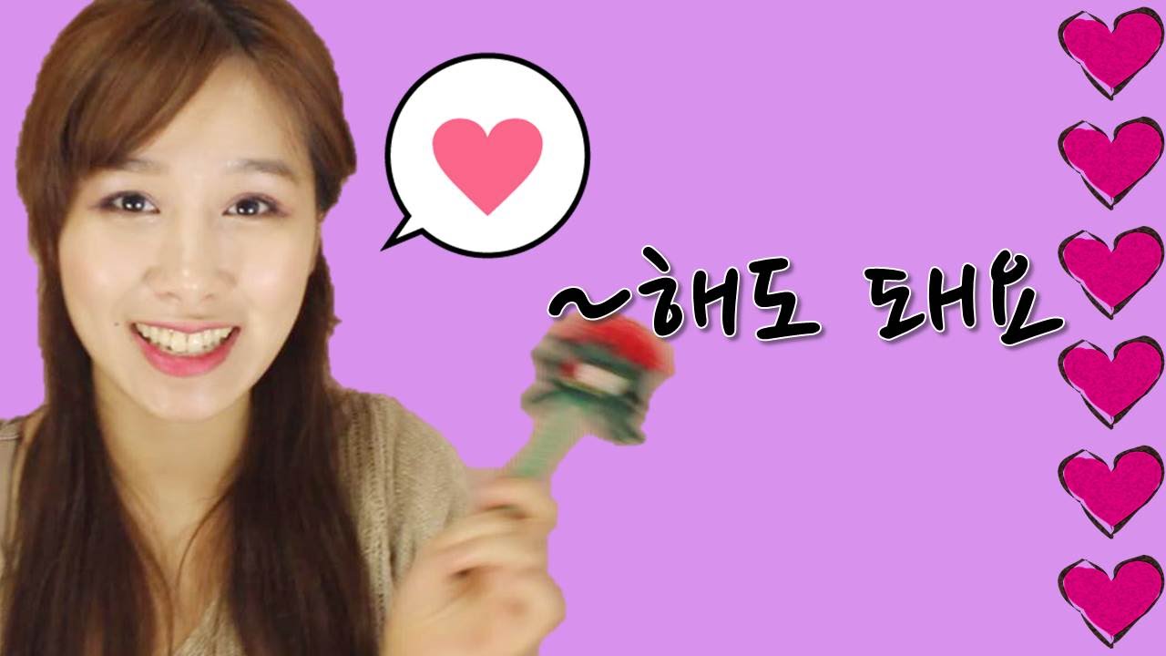 [기초일본어#37. ~해도 돼요'～てもいいです,~ても大丈夫です,だめです、～てはいけません] 무료 일본어