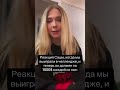 Реакция Саша когда мы выиграли в челлендже