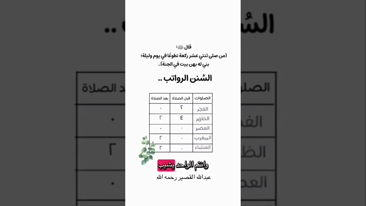 يبني لك الله بيت في الجنة اذا حافظت على هذا العمل | الشيخ عبدالله القصير