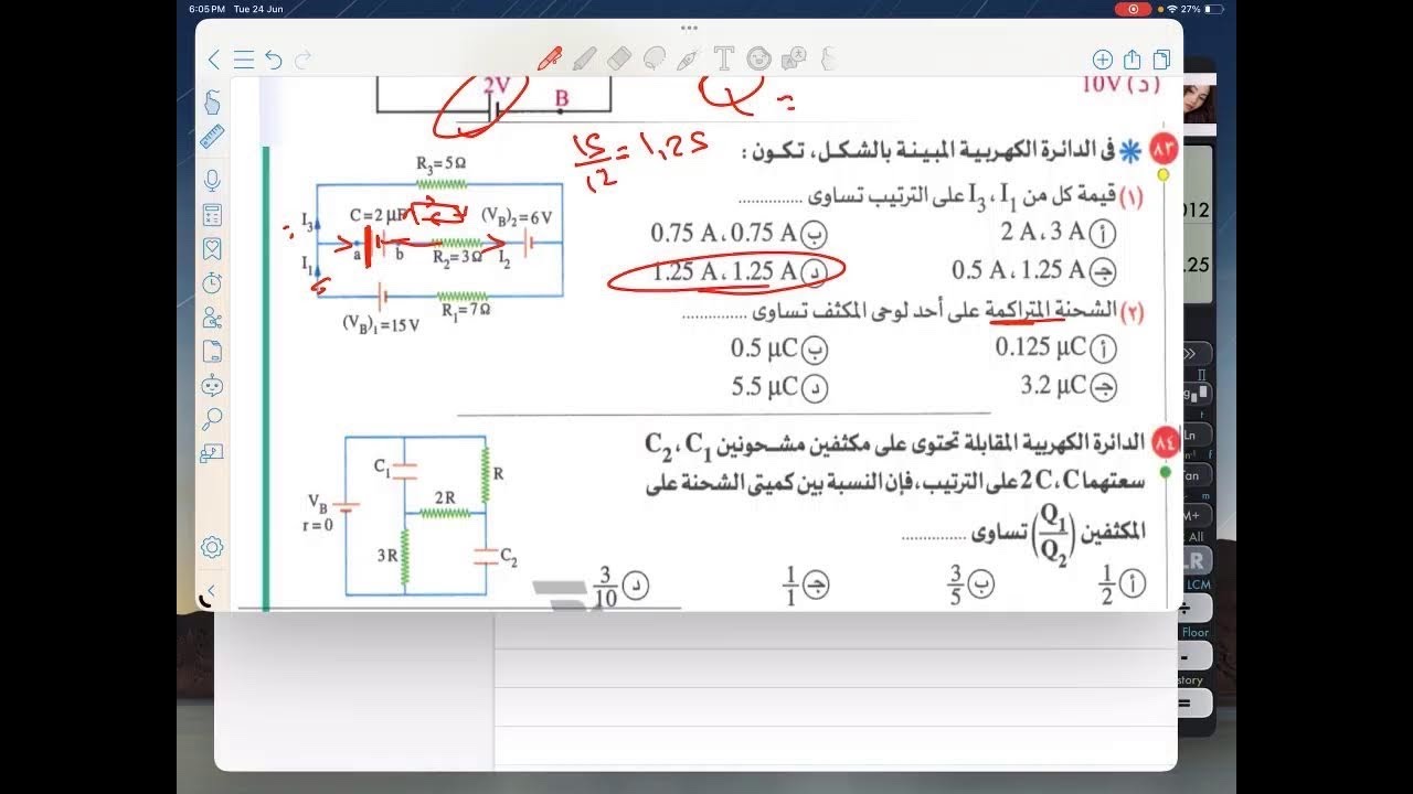 نقاط مهمة للامتحان