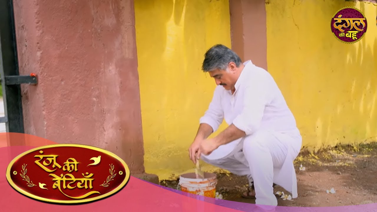 गुड्डू मिश्रा से क्या क्या कर रही पैसों की मजबूरी ? Ranju Ki Betiyaan | Episode 130 | Dangal Ki Bahu