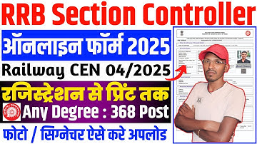 RRB Section Controller Online Form 2025 Kaise Bhare ¦¦ How to Fill RRB Section Controller Form 2025