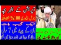 بچے کی پیدایش میں آسانی اور آپریشن سے بچنے کیلۓ مجرب وظیفہ مفتی زرولی خان صاحب کبیروالا فاسٹ نیوز بچے کی پیدایش میں آسانی اور آپریشن سے بچنے کیلۓ مجرب وظیفہ مفتی زرولی خان صاحب کبیروالا فاسٹ نیوز