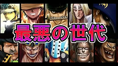 悪魔の世代 تحميل Download Mp4 Mp3