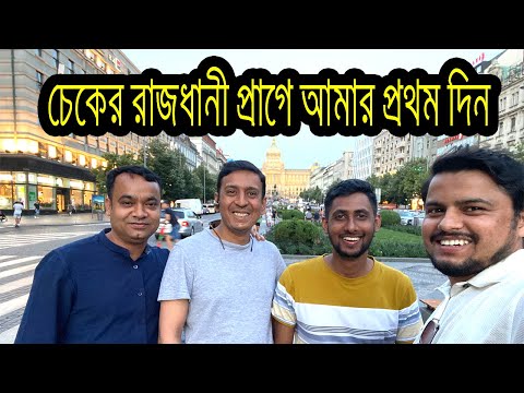 ভিডিও: প্রাগে চেক গার্নেট