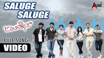 Jolly Days |Saluge Saluge | Vishwas | Keerthi Gowda | Aishwarya Nag| Mickey J Meyer| MD.Sridhar