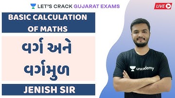 વર્ગ અને વર્ગમુળ | Basic Calculation Of Maths | GPSC 2020/21 | Jenish Sir