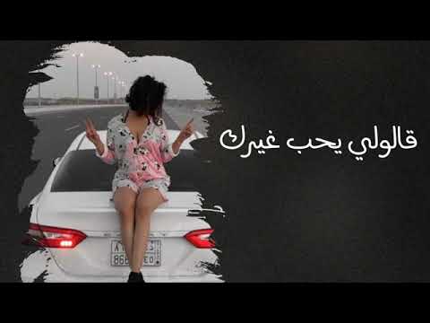 اغاني عراقية 2022 قالولي يحب غيرك يجي يوم من الايام تظل لعيوني مشتاق بطيء