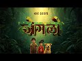 Jungle ka rahasya #aishorts #ai #aiart #aistory #adventure #hindistories