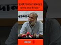 জুলাই সনদের স্বাক্ষরের আগের রাতে কী ঘটে ?