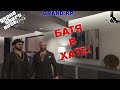 GTA 5 RP GRAND 2  БАТЯ В ХАТЕ! №73 (музыка)