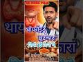 Thyroid Ka Ilaj | सावधान कहीं आप थायराइड की चपेट में तो नहीं?थायराइड क्या है, किसे होती है? #thyroid