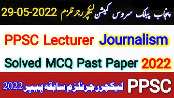 PPSC Lectures Journalism Solved Paper 25-05-2022 || PPSC Past Paper Journalism || Journalism Paper