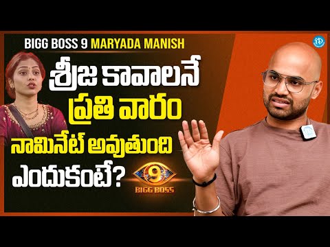Maryada Manish About Sreeja Nominatrion Statagy | Maryada Manish Latest Interview - IDREAMMEDIA