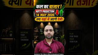 Tomorrow Market Prediction | Nifty Prediction For Tomorrow | #niftyprediction #shortsfeeds #nifty
