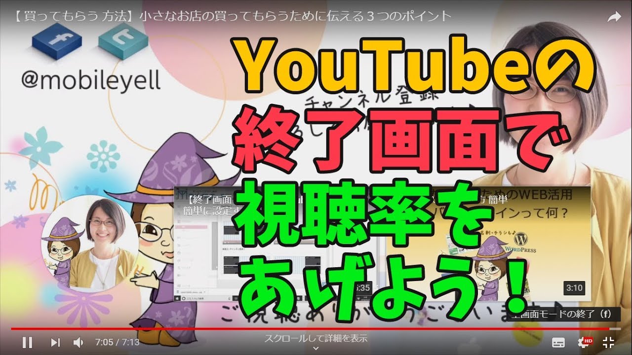 終了画面 作り方 Youtube終了動画を簡単に設定する方法 Youtube