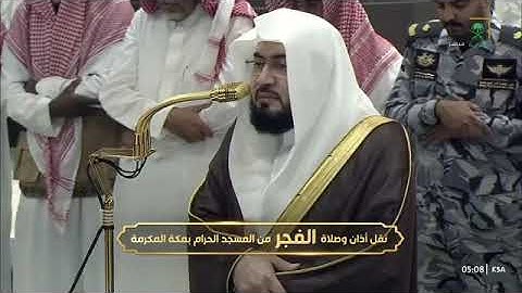 ' سورة إبراهيم ١٣ - ٣٠ ' الشيخ #بندر_بليلة صلاة الفجر ١٦-٣-١٤٤٧ هـ 