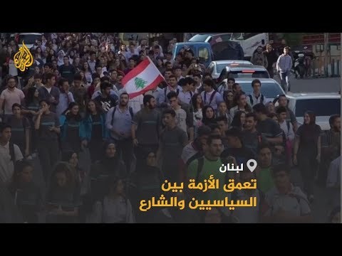 🇱🇧 هل وصلت مشاورات تشكيل الحكومة اللبنانية إلى طريق مسدود؟