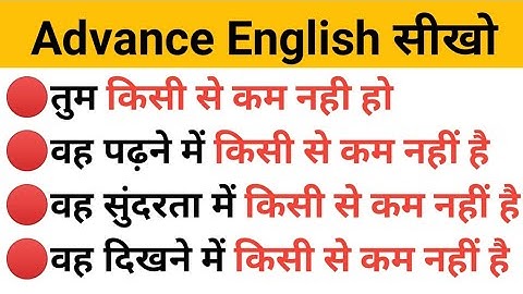 Advance English structure | second to none |Daily use English sentence| English speaking practice