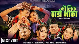 Download Lagu Maulik Thado Bhaka - Kiran Bc • Ramesh Ghale • Priya Magar • Hira Pun Magar • New Typical Song 2082 MP3