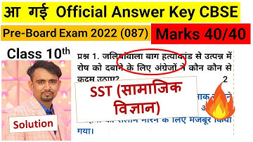 official answer key class 10 sst paper 2022 (evening shift) ll solution ll class 10 pre board paper