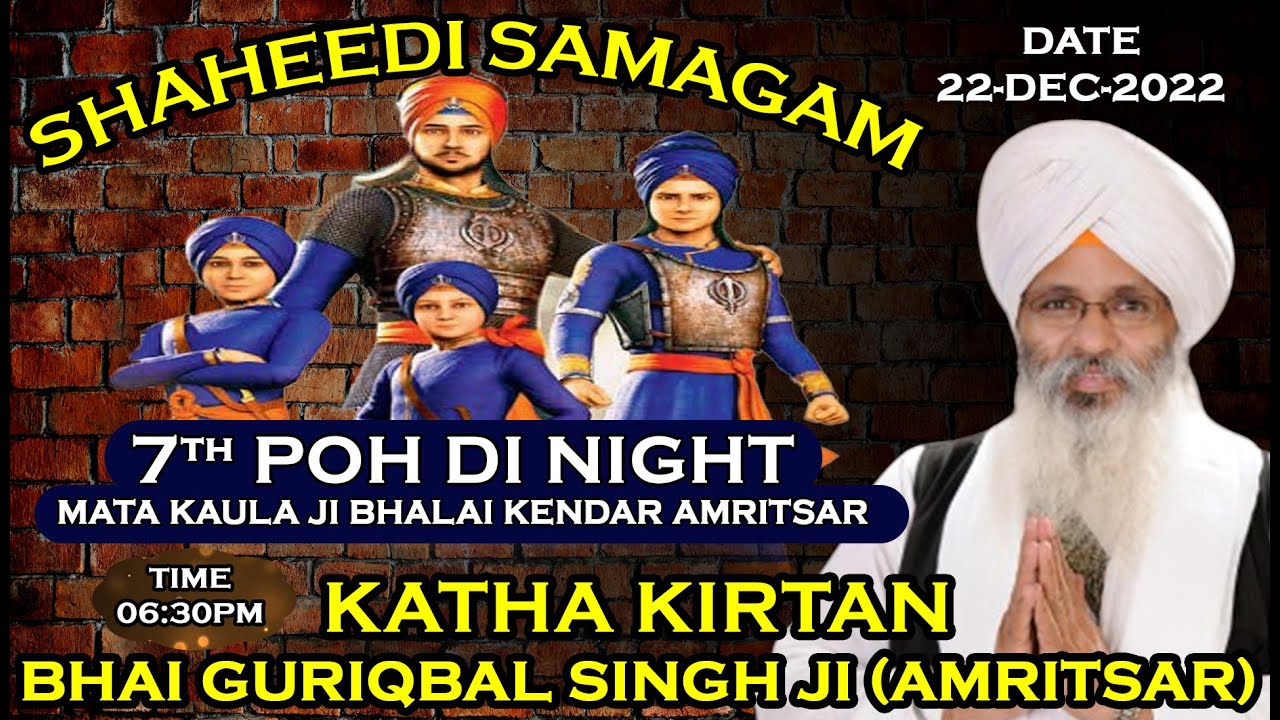 Katha Kirtan Bhai Guriqbal Singh Ji Amritsar Chaar Sahibzade Shaheedi Samagam