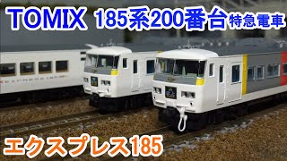 tomix 185系 b6 TOMIX 185系200番台 踊り子・強化形スカート が入線しま
