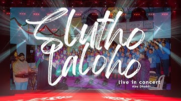 Slutho Laloho - Live Concert | നാഥാ മൃതയാമി | O! Umro
