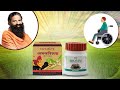 Recommended Ayurvedic Remedies for Paralysis | Patanjali Ashvashila