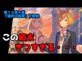 【リゼロ考察】クルシュは闇落ちするのか？【第１０章８節『選択の結果』を解説】
