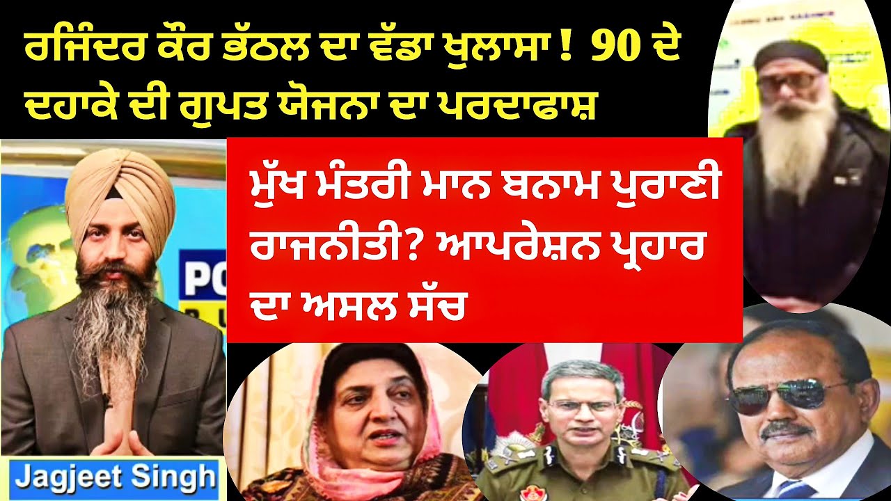 ਅਜੀਤ ਡੋਵਾਲ ਦੀ Canada ਫੇਰੀ & Surrey Situation: ਕੀ ਹੈ ਅਸਲੀਅਤ?