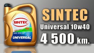 Sintec Universal 10w40 (Lada, 4 500 km , Methane)