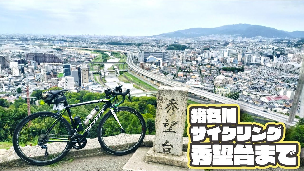 目で見る上州の道 hqdefault.jpg