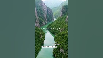 تلاوة رهيبة من سورة الطور للقارئ مصعب عرفات | مقطع قصير