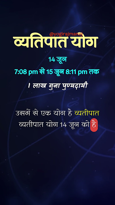 Vyatipaat yog - 14 june । by @yogirajmanoj