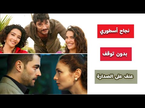 الرايتنغ اليومي مسلسل الخليفة الحلقة 4 أنجح مسلسل جديد مسلسل ولي العهد الحلقة 5 ممتاز