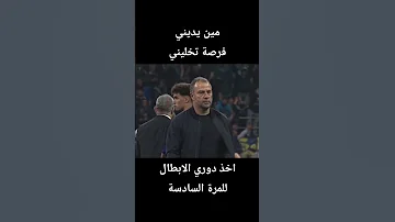 على باب السيما 