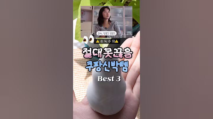 한번 써보면 절대 못끊는‼️쿠팡 찐,신박템👀#쿠팡추천템#쿠팡#쿠팡뷰티템#쿠팡화장품#쿠팡템리뷰#모공관리#숯클렌저#풋크림#발냄새#비오레#공효진속눈썹#속눈썹영양제#클렌저추천