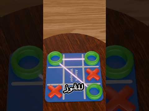 أتبع هذه الخطوتين وأضمن لك الفوز في هذه اللعبة 