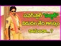Sardaar Gabbar Singh Movie Release Date Postponed ?