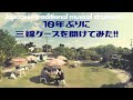 10年振りに三線ケースを開けてみたら色々と入ってた ♪ #243  移住生活 田舎暮らし 沖縄 八重山 離島 石垣島 西表島 竹富島 三板 饒辺愛子 三味線 沖縄民謡 嘉手刈林昌 登川誠仁 知名定男